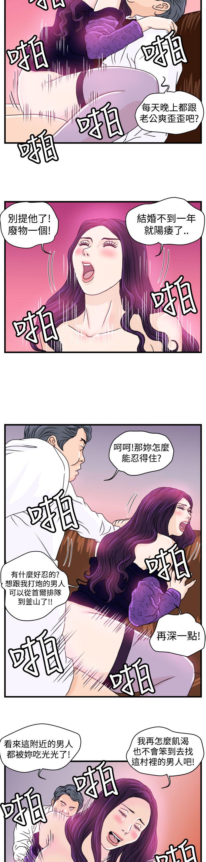 暴徒 第5話 第4页