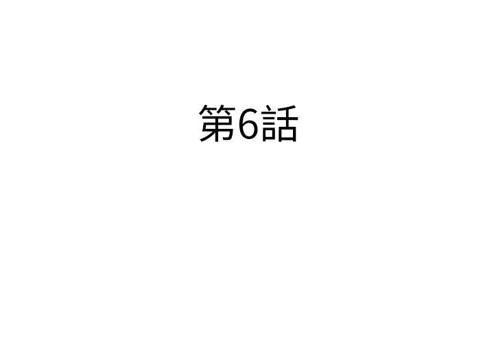 暴徒 第6話 第2页