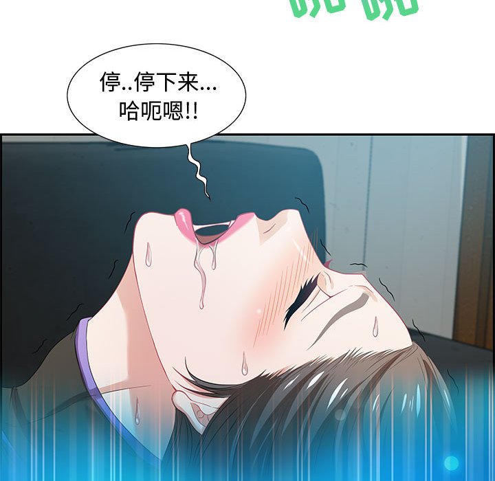 零距離聊天室 第10章 第129页