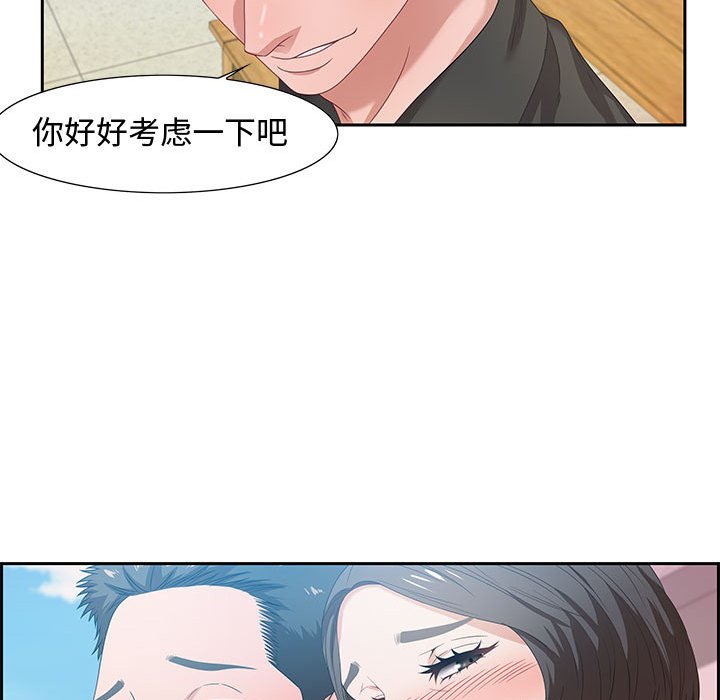 零距離聊天室 第11章 第119页