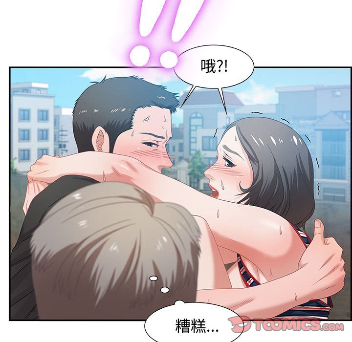 零距離聊天室 第11章 第102页