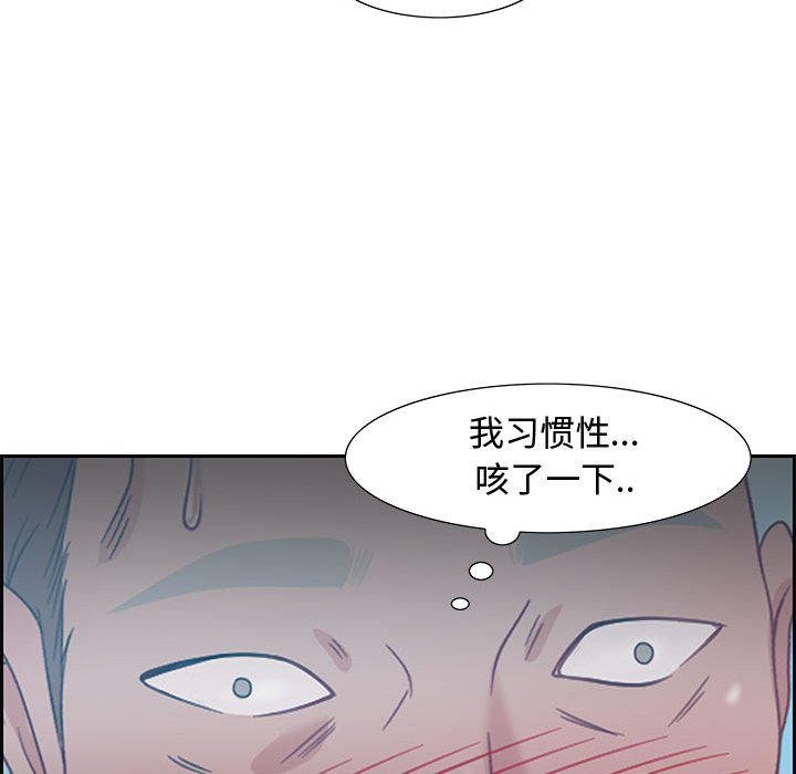 零距離聊天室 第11章 第103页
