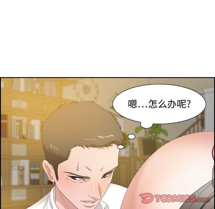 零距離聊天室 第13章 第110页