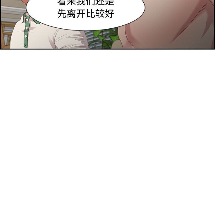 零距離聊天室 第13章 第61页