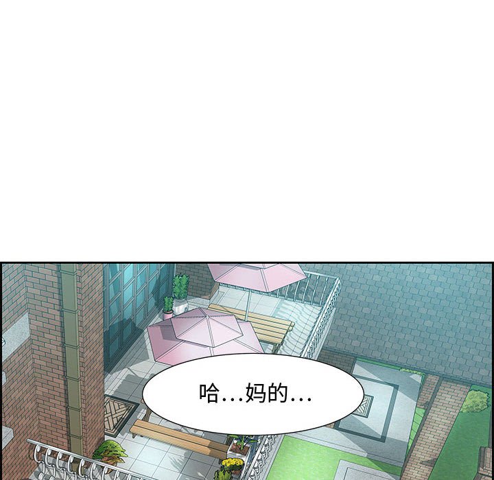 零距離聊天室 第13章 第67页