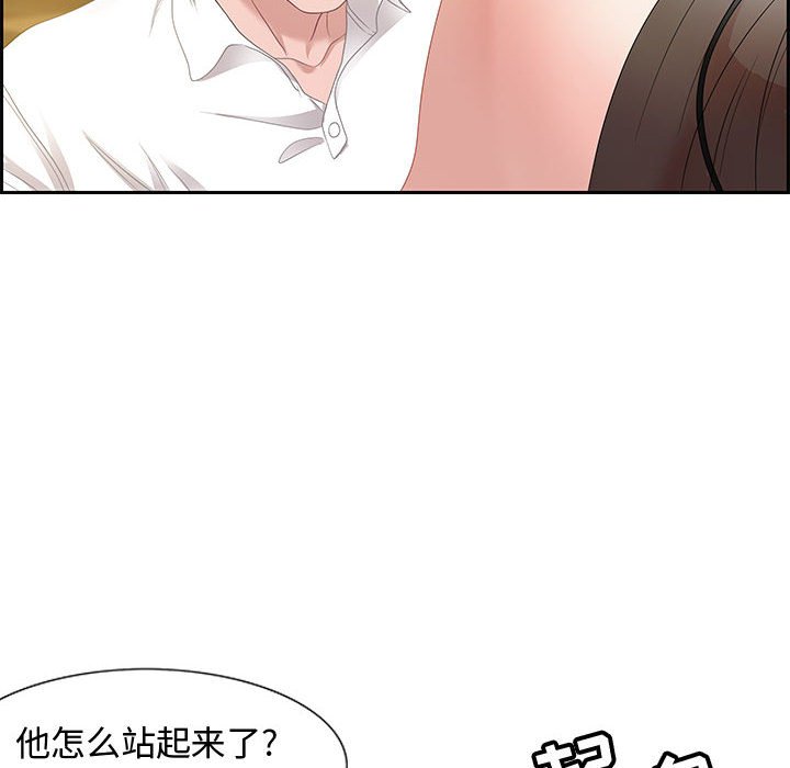 零距離聊天室 第13章 第111页