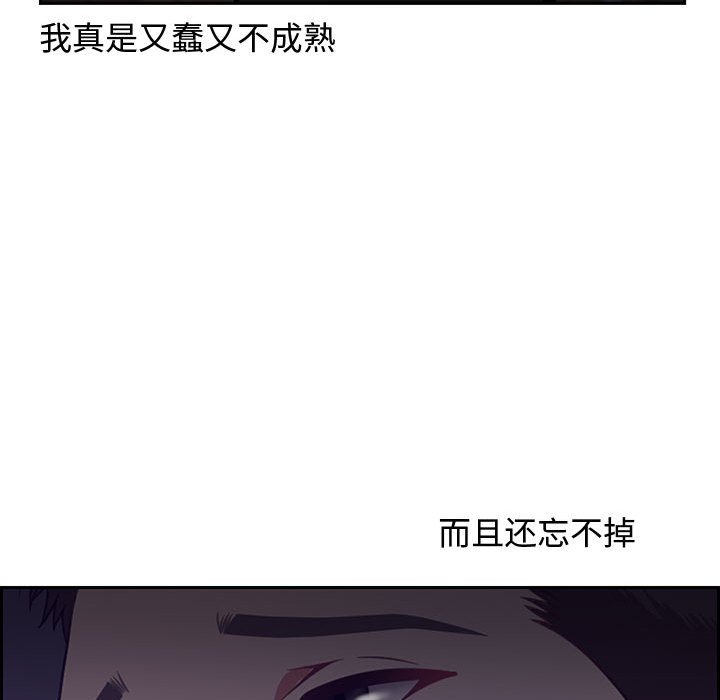 零距離聊天室 第14章 第102页