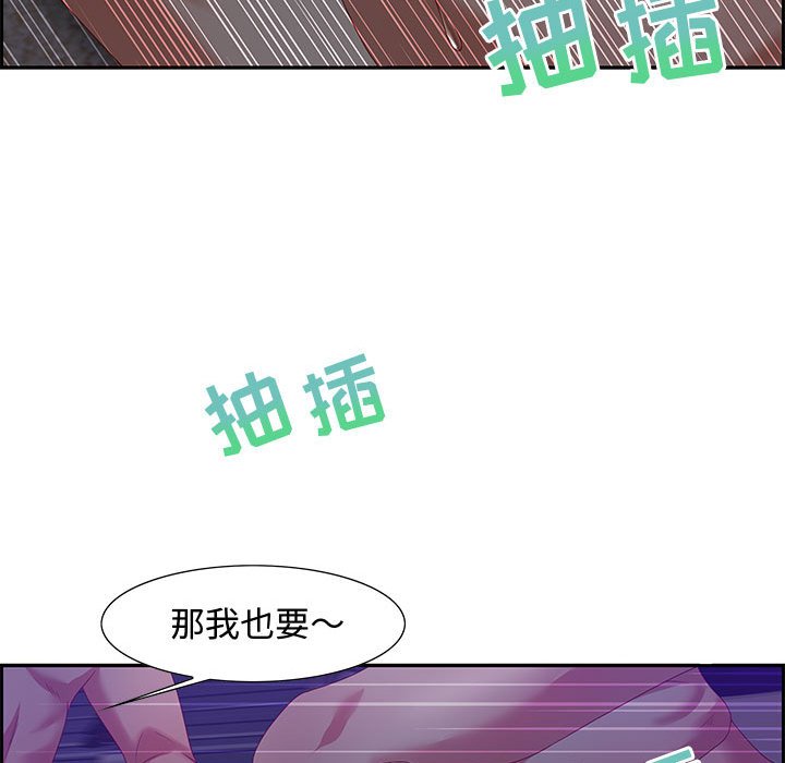 零距離聊天室 第14章 第72页