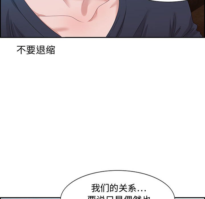 零距離聊天室 第15章 第60页