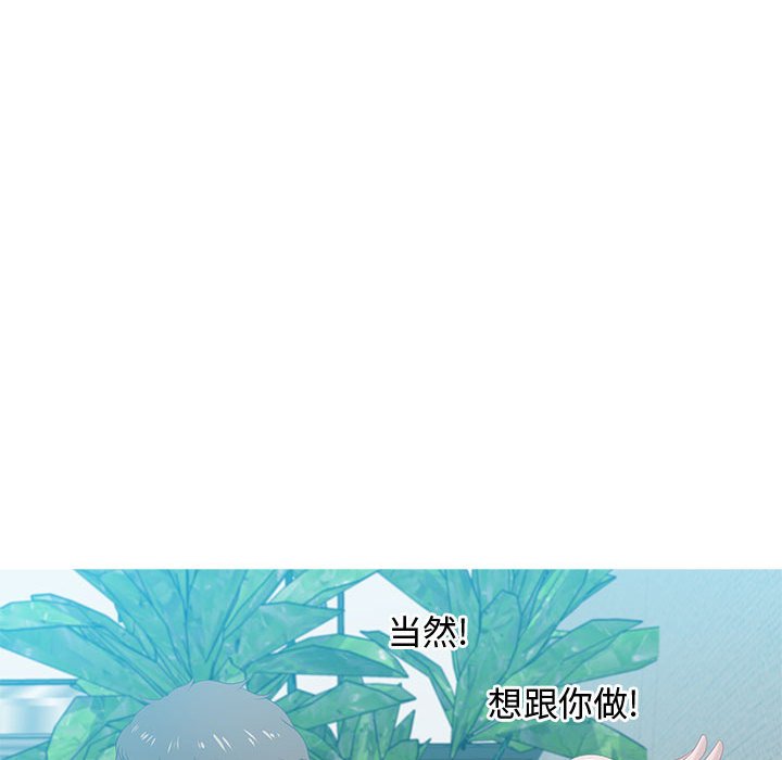 零距離聊天室 第15章 第128页