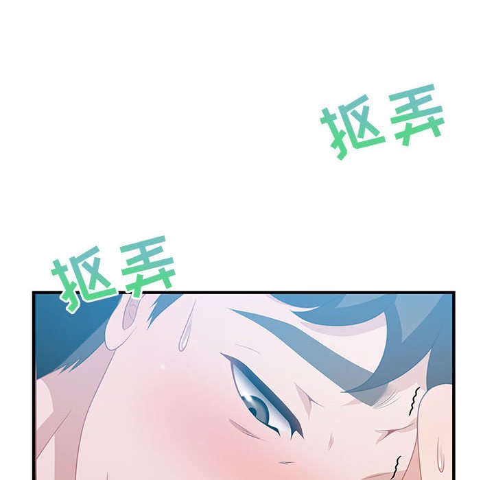零距離聊天室 第16章 第62页