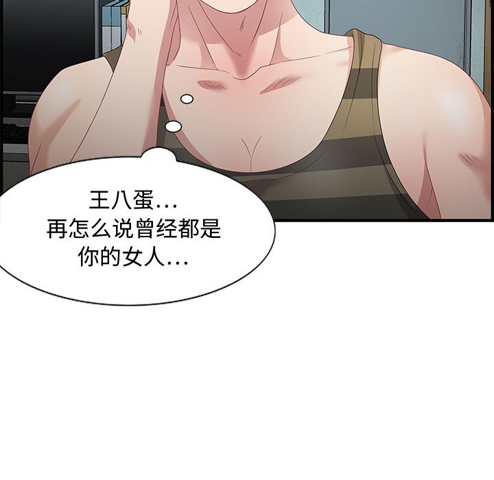 零距離聊天室 第16章 第20页
