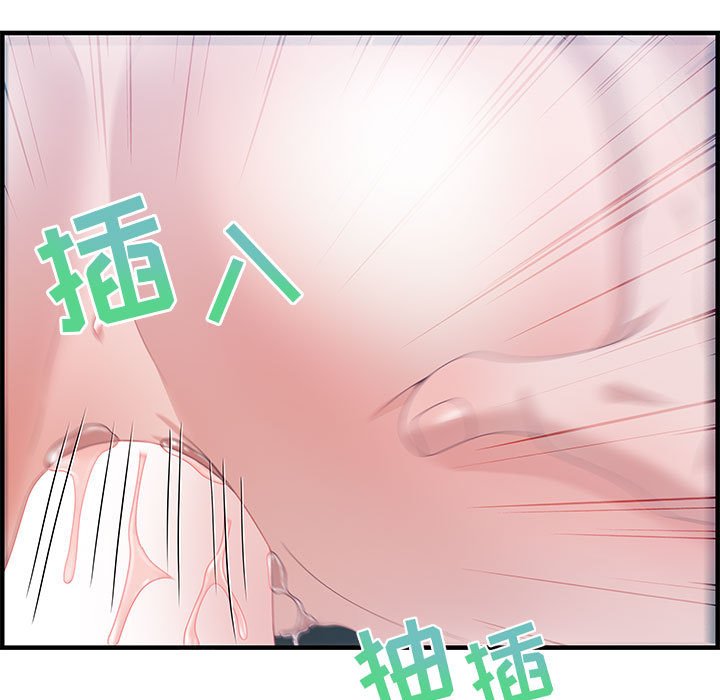 零距離聊天室 第16章 第89页