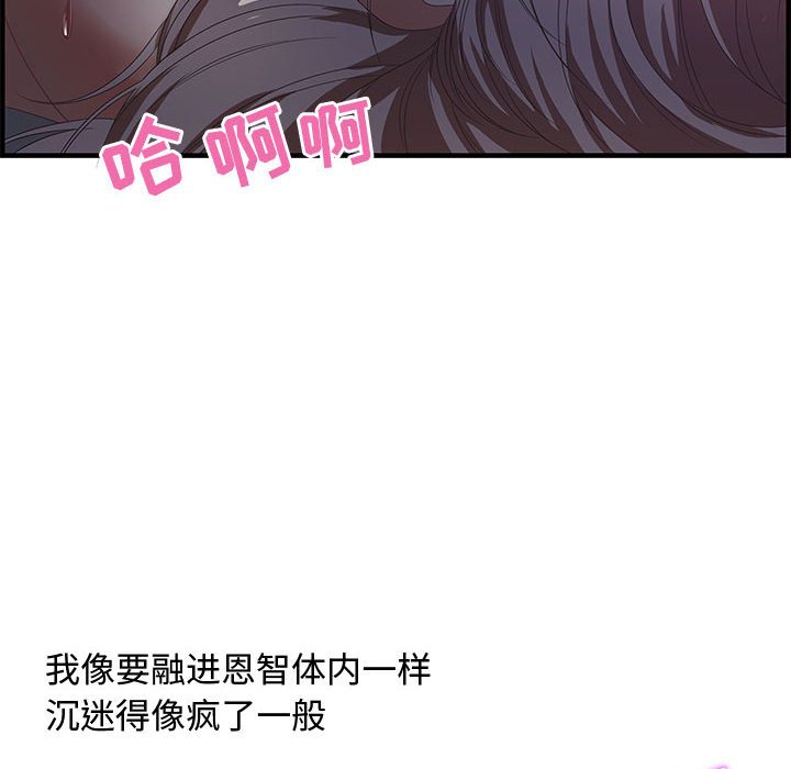 零距離聊天室 第17章 第22页