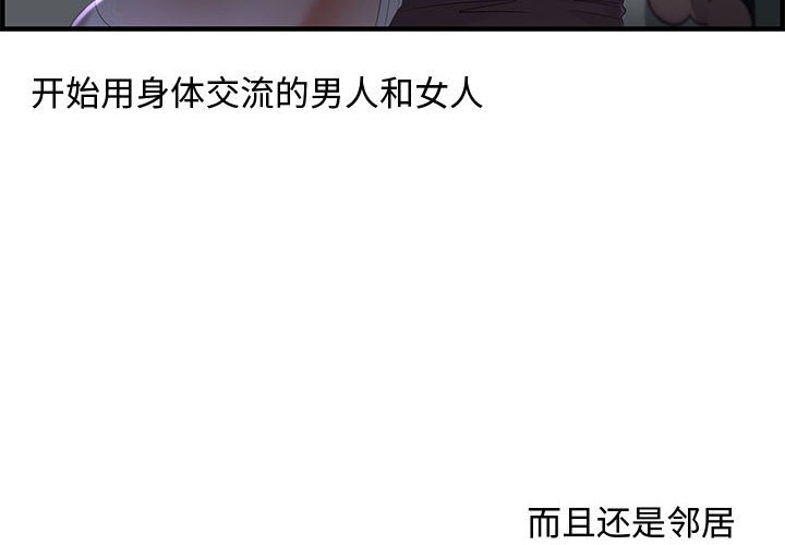 零距離聊天室 第17章 第4页