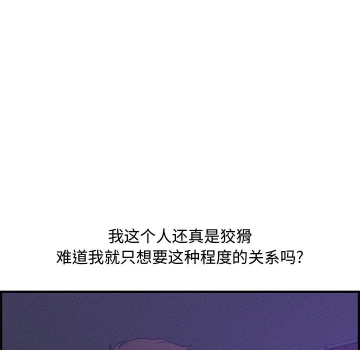 零距離聊天室 第17章 第42页