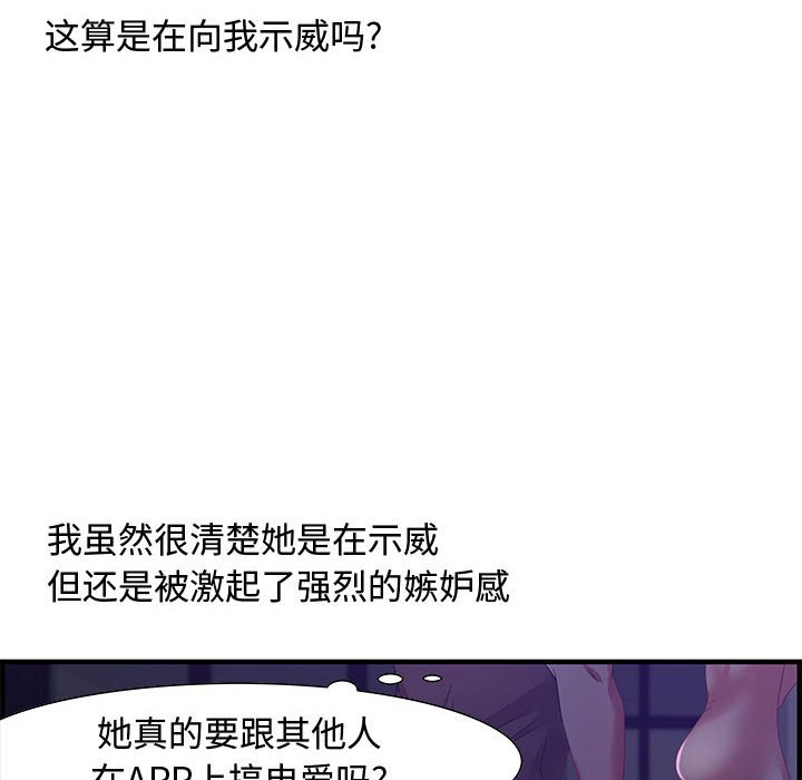零距離聊天室 第17章 第46页