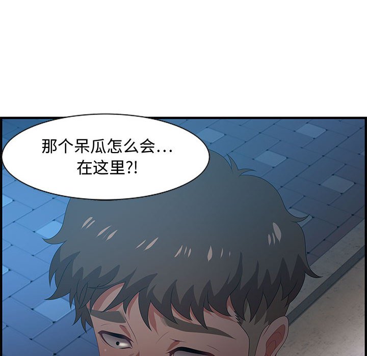 零距離聊天室 第17章 第76页