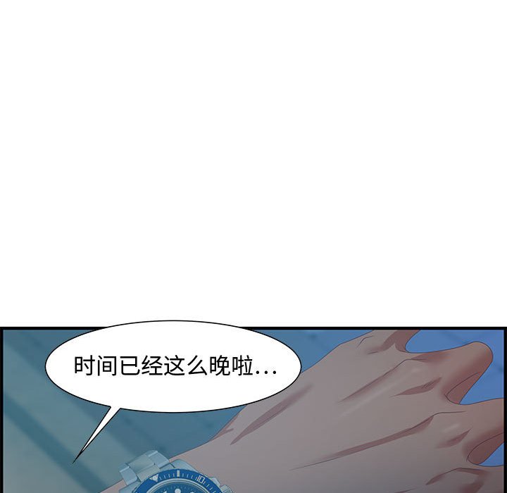 零距離聊天室 第18章 第17页