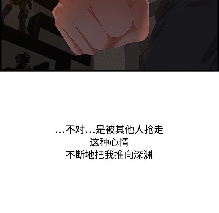零距離聊天室 第18章 第78页