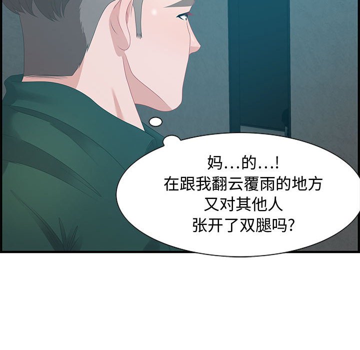 零距離聊天室 第18章 第56页