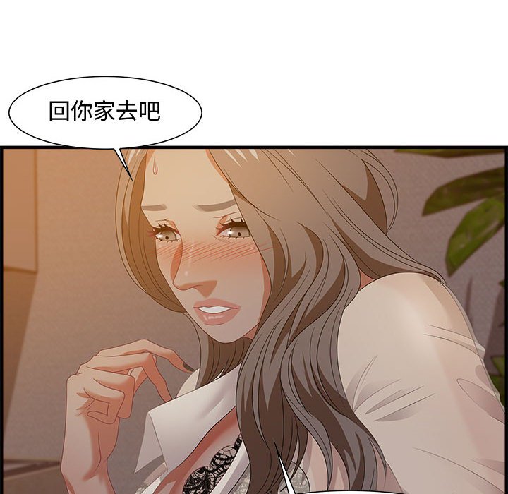 零距離聊天室 第19章 第58页