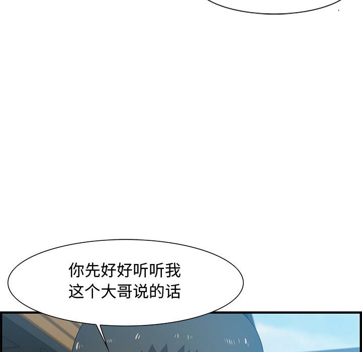 零距離聊天室 第19章 第104页