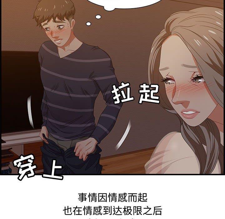 零距離聊天室 第19章 第190页