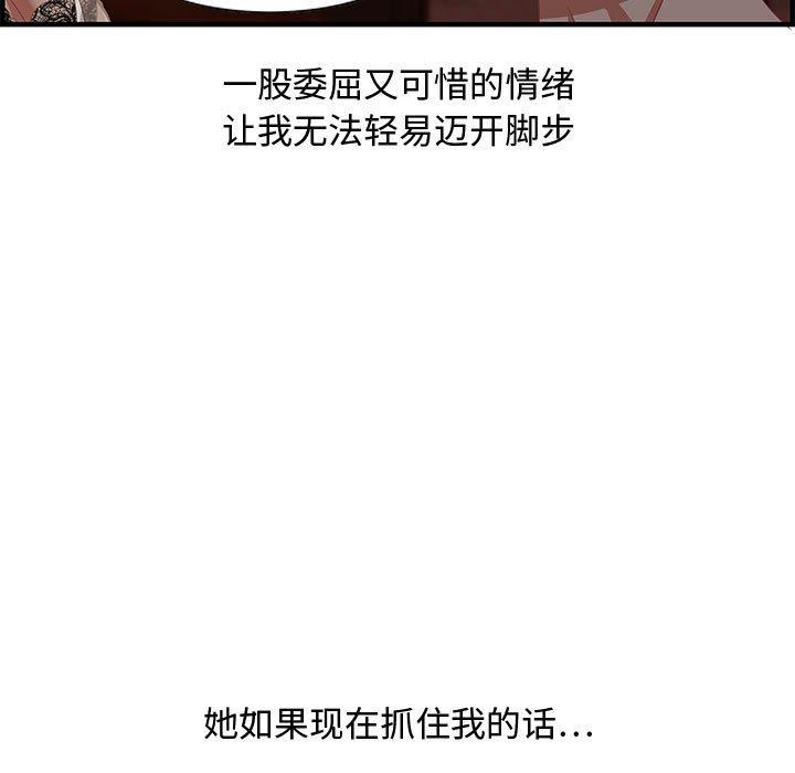 零距離聊天室 第19章 第195页