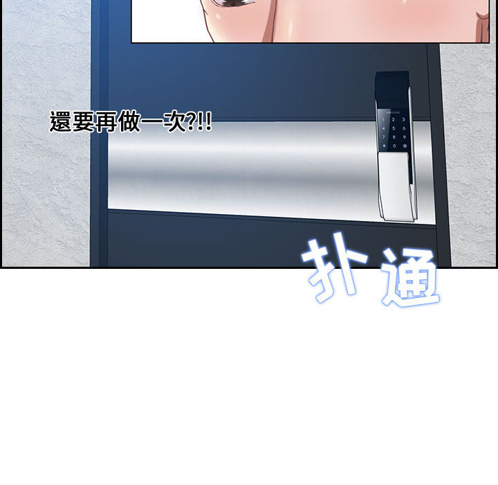 零距離聊天室 第1章 第205页