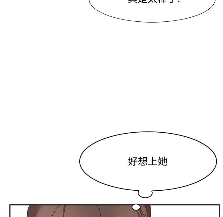 零距離聊天室 第1章 第154页