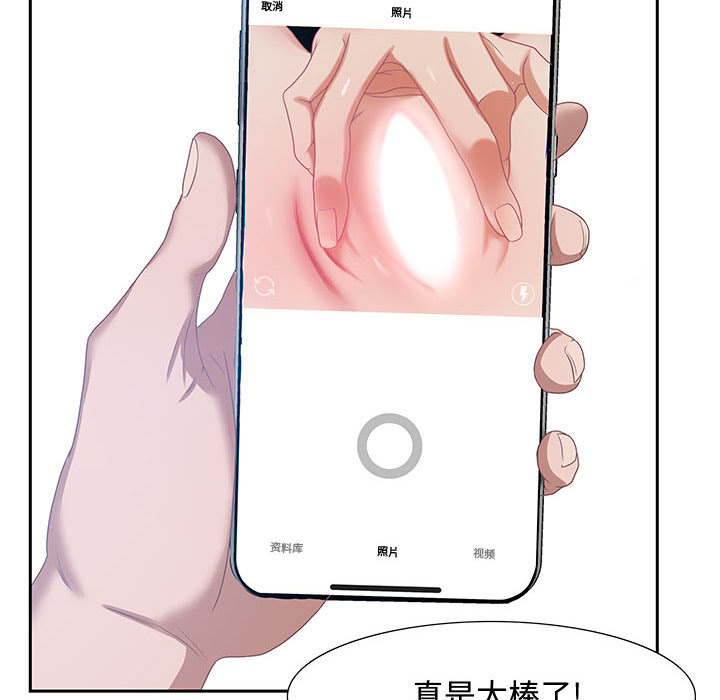 零距離聊天室 第1章 第166页