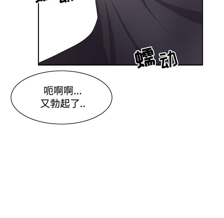 零距離聊天室 第1章 第169页