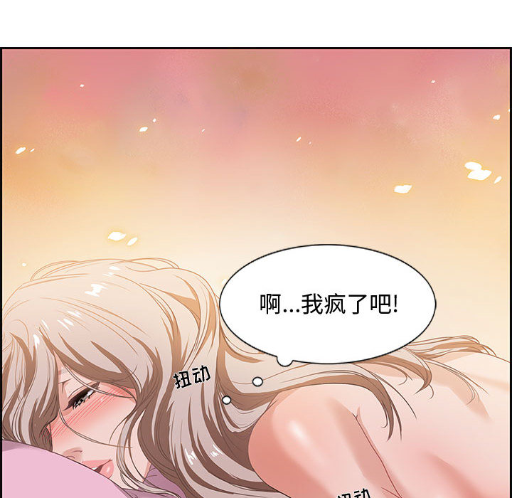 零距離聊天室 第1章 第159页
