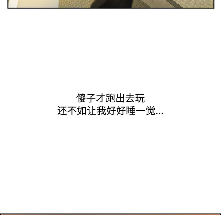 零距離聊天室 第1章 第7页
