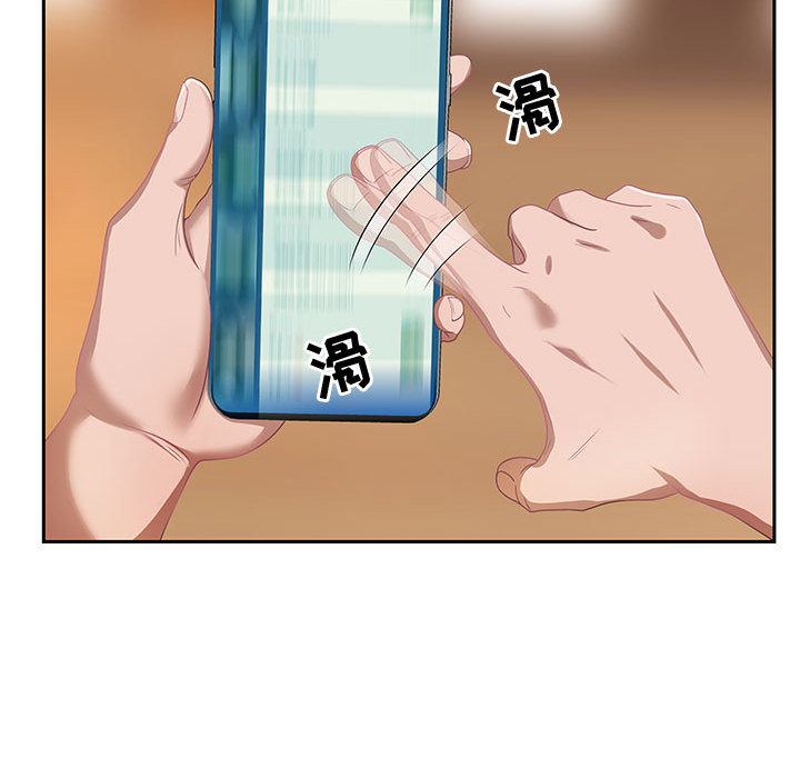 零距離聊天室 第1章 第9页