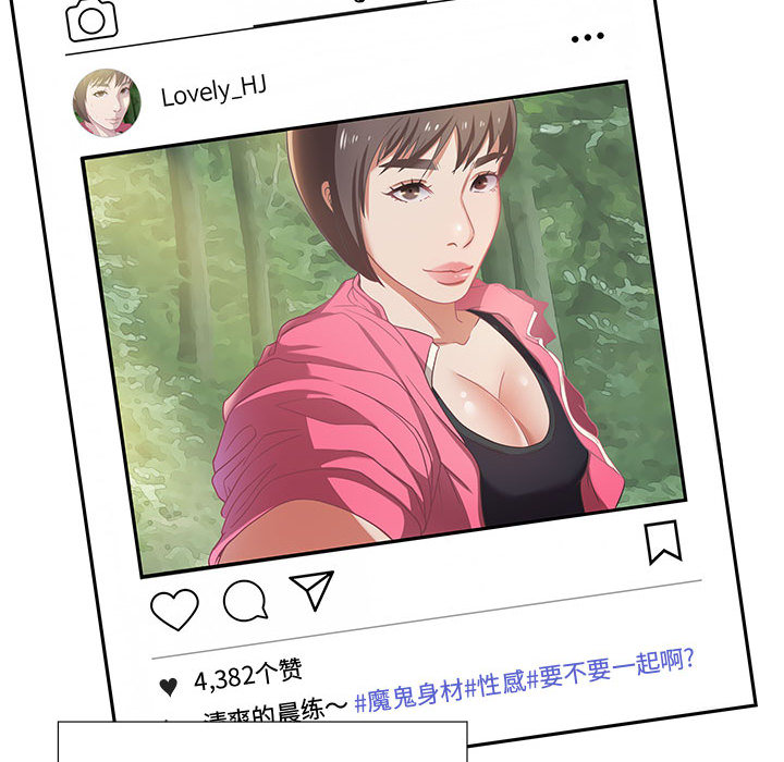 零距離聊天室 第1章 第8页