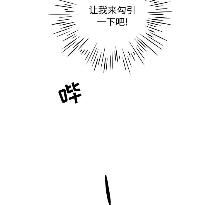 零距離聊天室 第1章 第22页