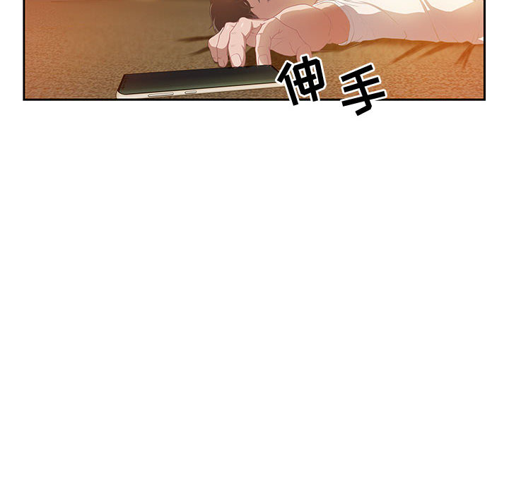 零距離聊天室 第1章 第10页