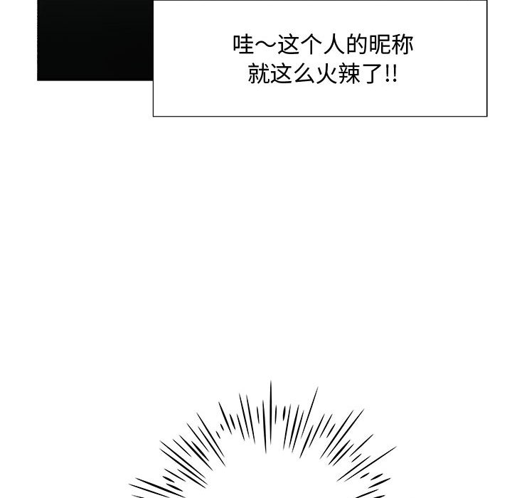 零距離聊天室 第1章 第21页