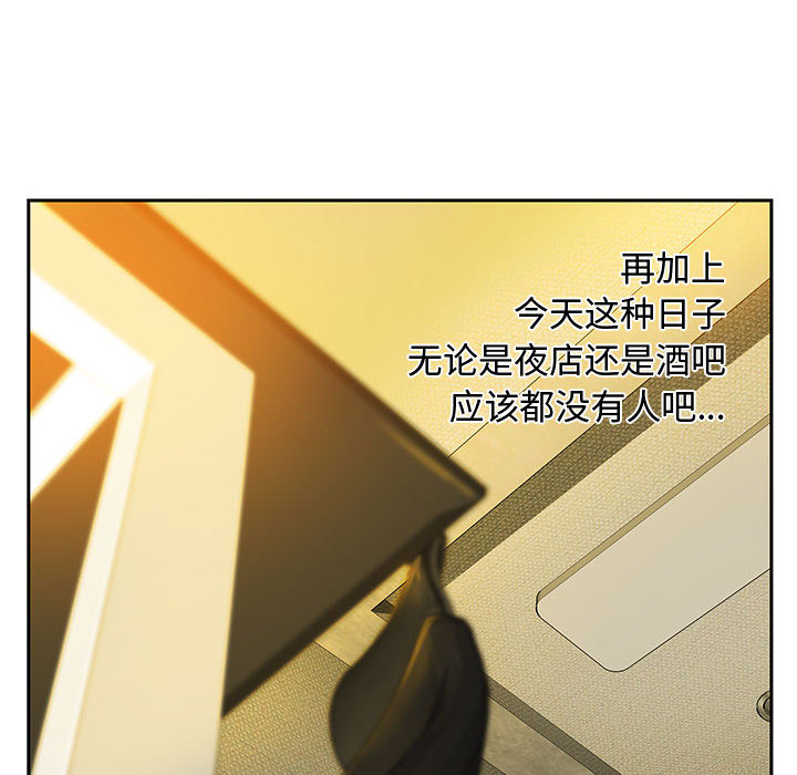 零距離聊天室 第1章 第6页