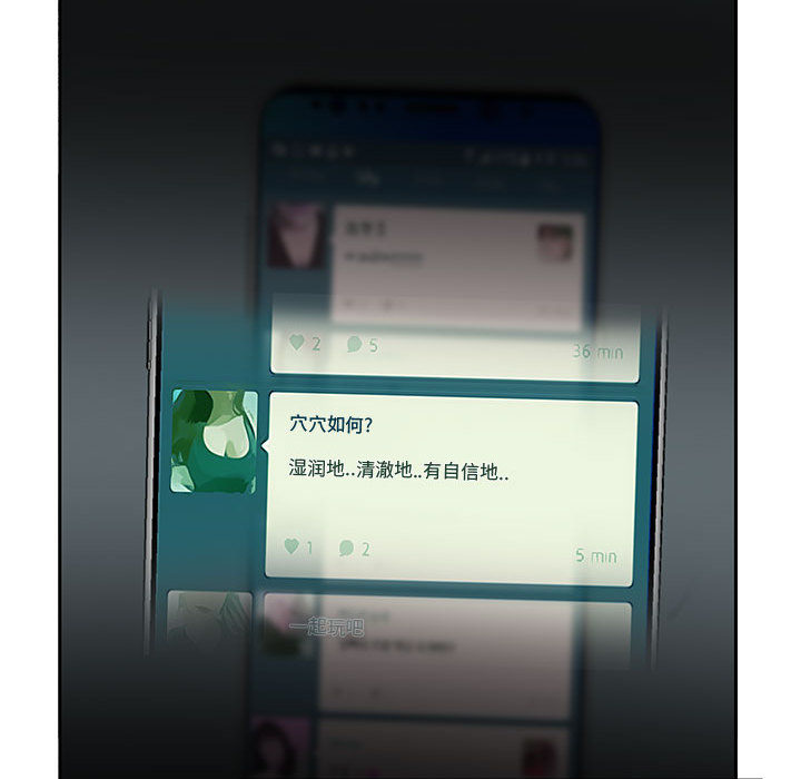 零距離聊天室 第1章 第20页