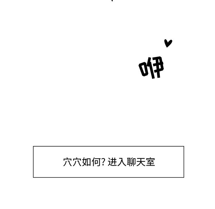 零距離聊天室 第1章 第23页