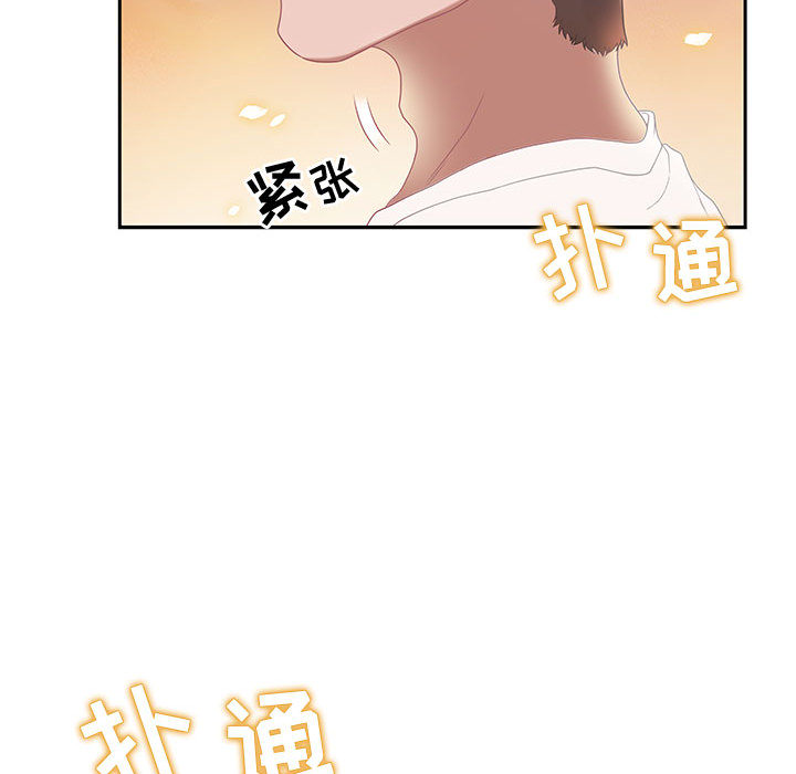 零距離聊天室 第1章 第31页
