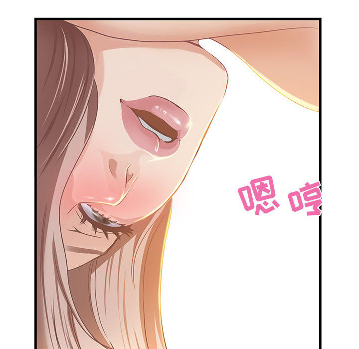 零距離聊天室 第1章 第62页