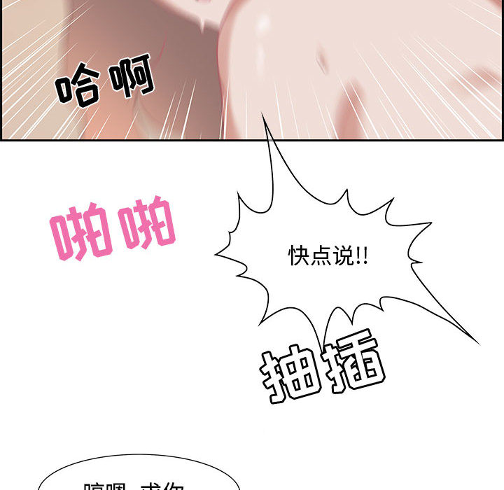 零距離聊天室 第1章 第75页