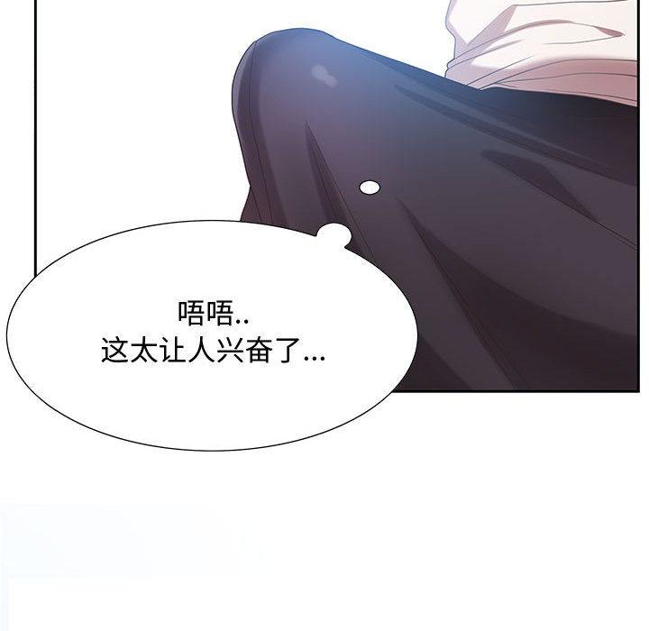 零距離聊天室 第1章 第37页