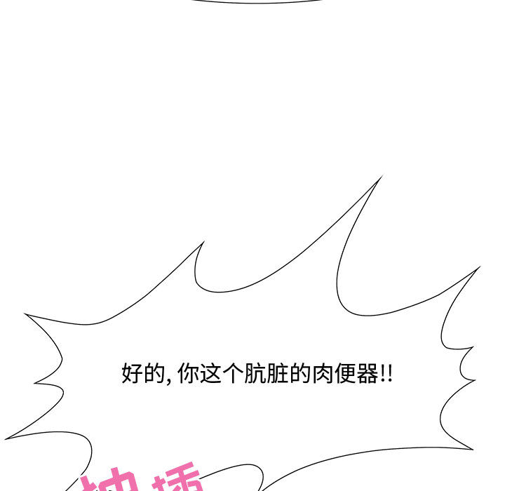 零距離聊天室 第1章 第48页