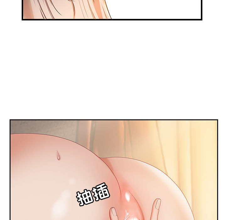 零距離聊天室 第1章 第89页