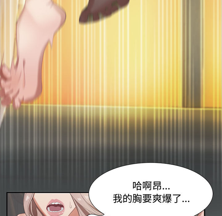 零距離聊天室 第1章 第67页